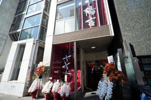 陽吉クループ銀座店