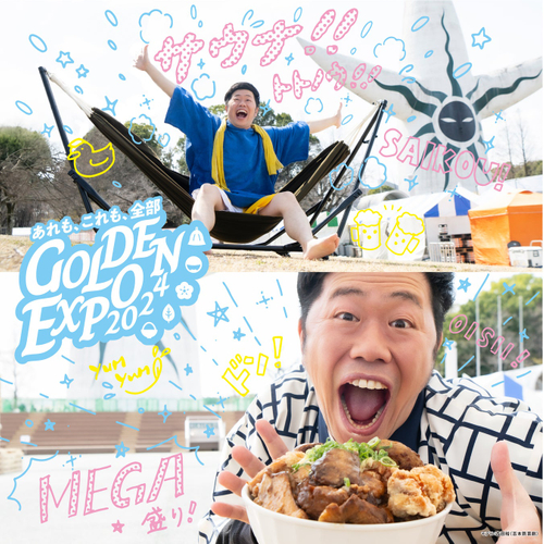 大阪 SAUNA 2024(GOLDEN EXPO 2024)2024年4月27日(土)- 29日(月)、5月3日(金)-5月6日(月)10:00-20:00 ※2時間入替制/最終受付19:00