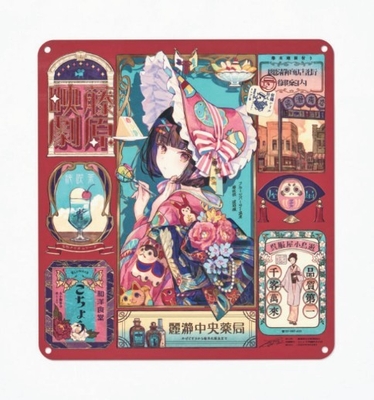 藤ちょこ特殊印刷アート「レトロな商店街のパンフレット」