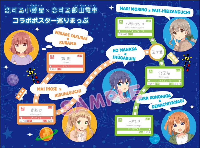 特典台紙(コラボポスター巡りまっぷ)のイメージ【中面】