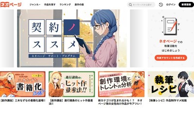ネオページ内【創作の庭】ページ