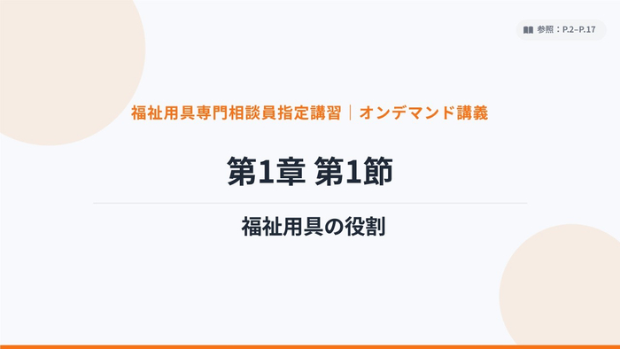 オンデマンド画面イメージ
