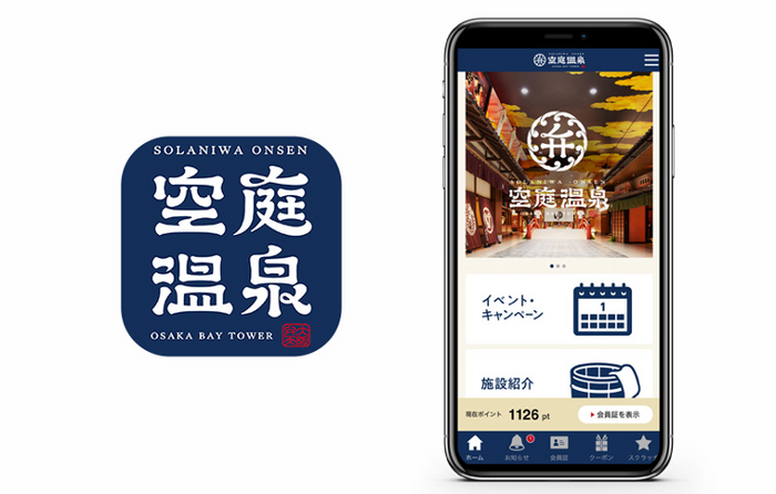 図1『空庭温泉公式アプリ』 アイコンとトップ画面