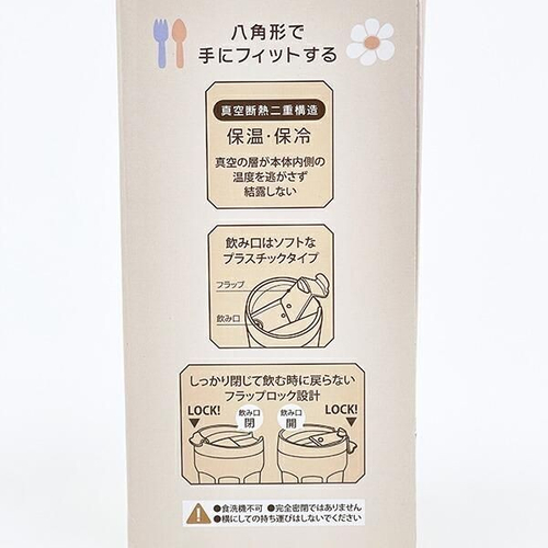 ミッフィーのコップ