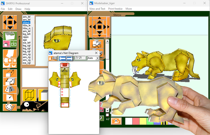 ペーパークラフト制作ソフト「ePaperCraft SHIRYU（紙龍）」と実物モデル