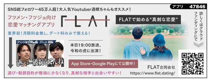スポニチ掲載記事