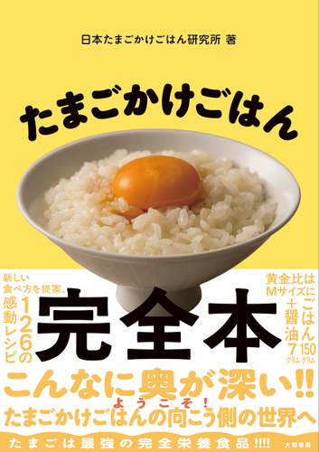 プロの料理人と管理栄養士が本気で仕上げたレシピ！！　