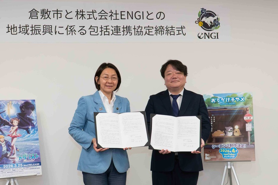協定書を手に記念撮影に応じる伊東 香織市長(左)と株式会社ENGI 田村 淳一郎代表取締役社長(右)