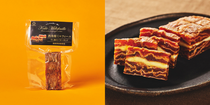 國和産業　西条柿ミルフィーユ