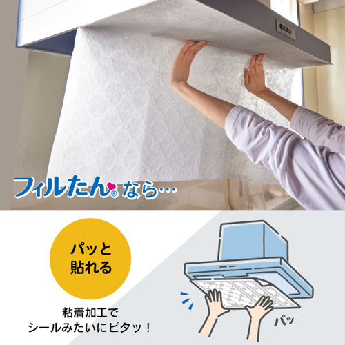 パッと貼れて取付カンタン