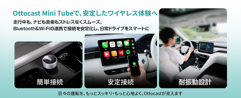 耐振動設計