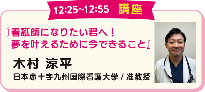 講座