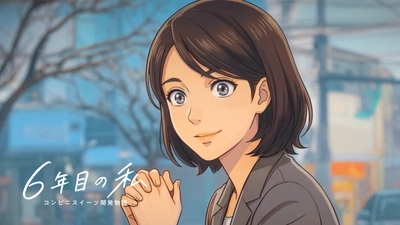実写撮影ゼロ・最短10日間で、企業の「物語」をアニメーションに　 生成AIフル活用の「物語アニメーション」制作モデルを確立