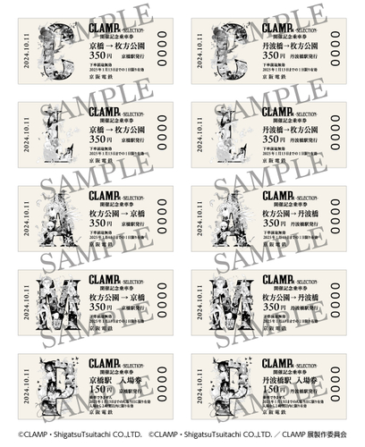 乗車券デザイン（イメージ）