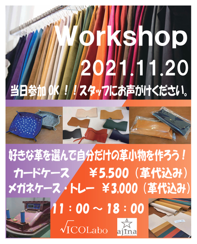 AJINA Workshop