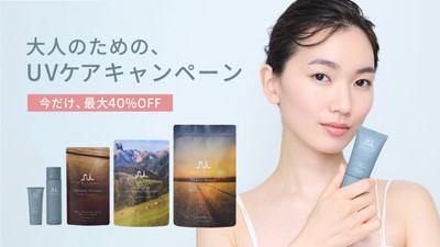 キャンペーン