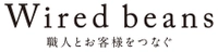 株式会社ワイヤードビーンズ