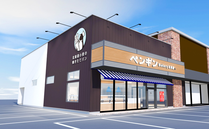 ペンギンベーカリー佐賀兵庫店　外観イメージ