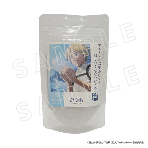 ▲「アルミンの&ldquo;一生かけても取りつくせないほどの&rdquo;塩」 ／990円（税込）