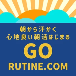 地域の「隙間」を健康と副業で埋める持続可能なまちづくりを支援する Go! Rutine. 10月1日開始