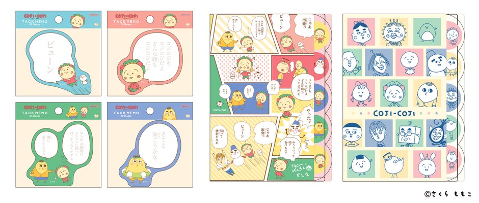 『セリフ付箋』 全4柄 各462円（税込） 『ダイカットクリアファイル5P』 全2柄 各495円（税込）