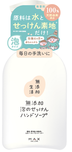無添加生活 無添加泡のせっけんハンドソープ 本体