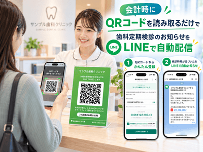 ※本画像は生成AIを活用して作成した使用方法のイメージです。