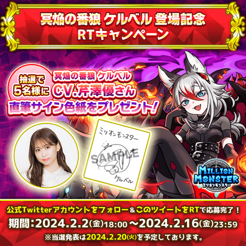 声優直筆サイン色紙プレゼントキャンペーン