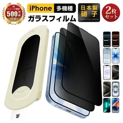 もう気泡で失敗しない。“置くだけで貼れる”簡単貼り付けフレーム搭載、iPhone17対応「楽貼りフィルム」登場