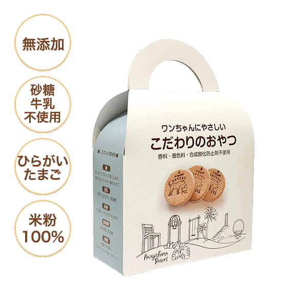 ワンちゃんにやさしいこだわりのおやつ 4枚入