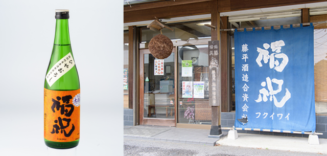 福祝 ひやおろし 特別純米原酒無濾過一火 720ml ¥1,650(税込)