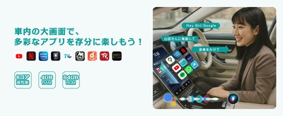 多彩なアプリを存分に楽しもう!