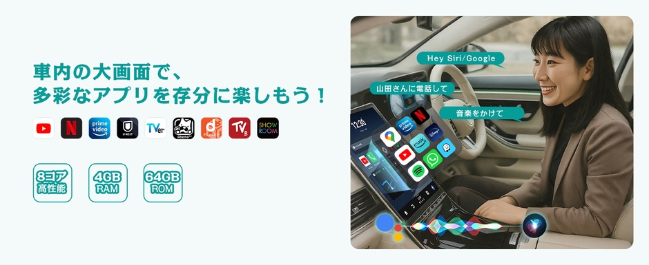 多彩なアプリを存分に楽しもう!
