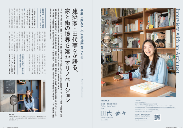 建築家インタビュー