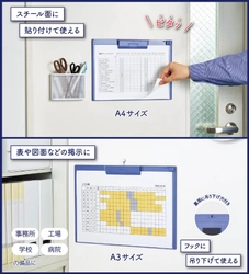 マグネット付きクリップボード ヨコ型タイプを新発売