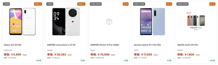 出品中の製品です。（一部抜粋）