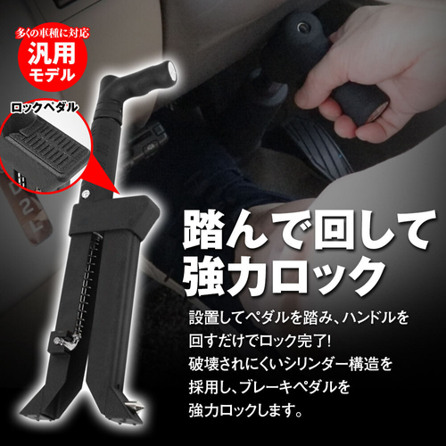 踏んで回して強力ロック