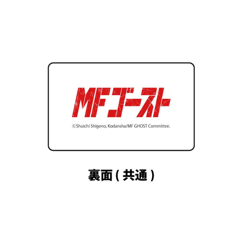 『MFゴースト』アクリルキーホルダー