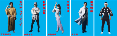 さひがしジュンペイ、松村泰一郎、白峰ゆり、湯浅雅恭、演奏:船橋裕一郎(太鼓芸能集団 鼓童)