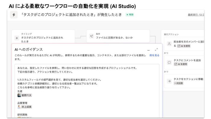 Asana利用イメージ(3枚目)