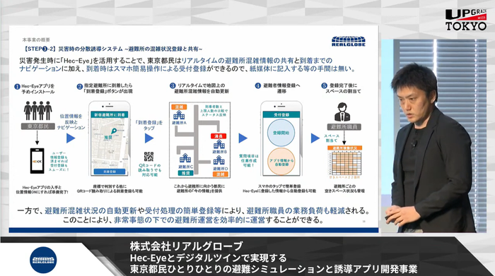 ※YouTube:東京都産業労働局チャンネルより_「災害時の分散誘導システムー避難所の混雑状況登録と共有」