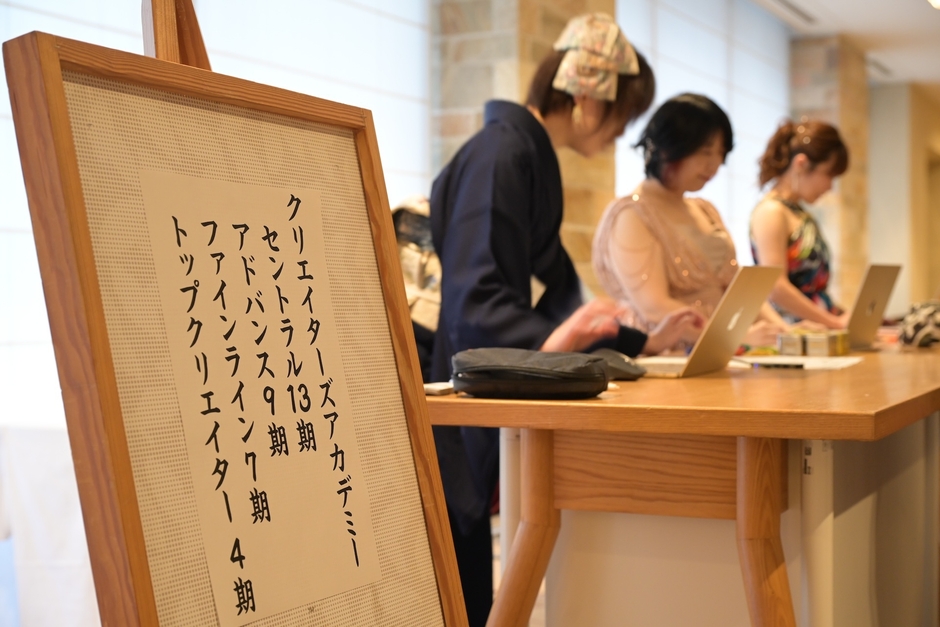 会場受付