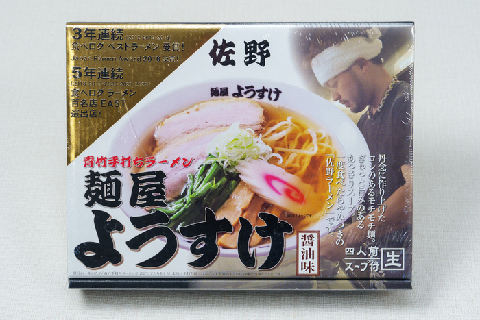 ラーメン 麺屋ようすけ