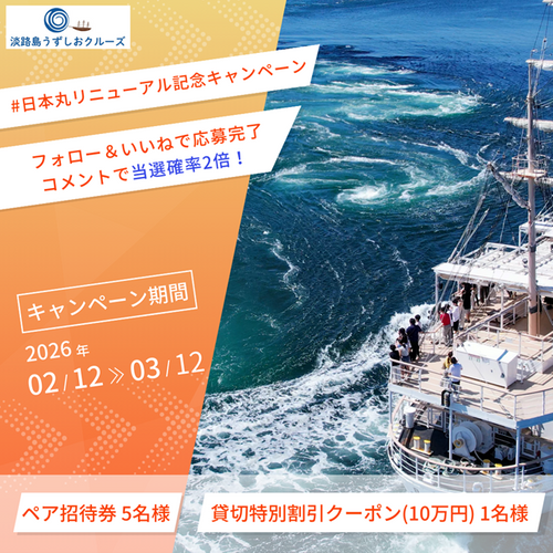 SNSキャンペーンバナー1