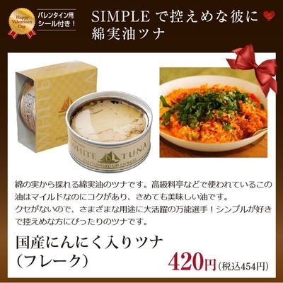 綿実油 ツナ缶
