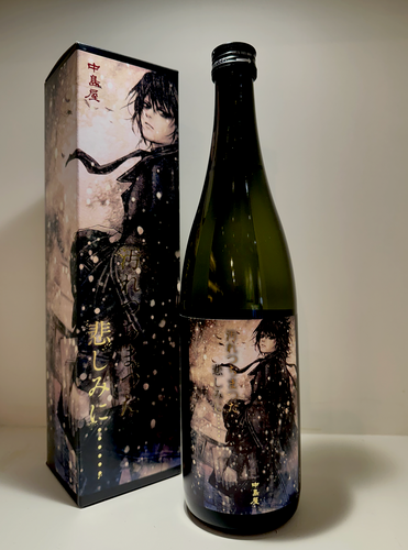 中島屋 汚れつちまつた悲しみに&hellip;&hellip;