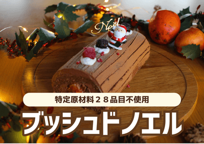特定原材料28品目不使用のケーキ。1台で３〜4個の柿を消費できる。