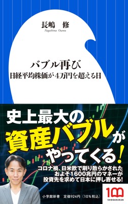 長嶋修 新刊表紙