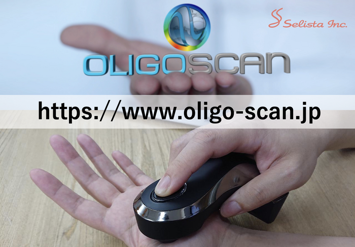『OligoScan(オリゴスキャン):体内ミネラル有害金属測定解析システム』イメージ画像