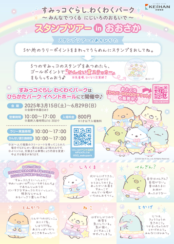 【スタンプラリーシート】